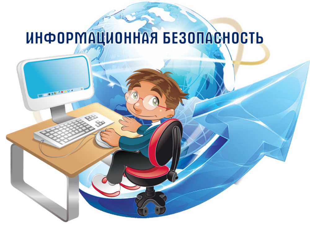 Защитим свои данные.