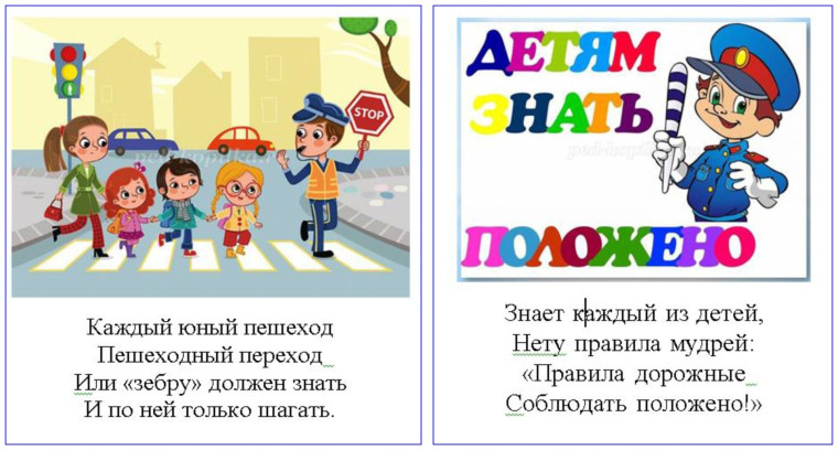 Безопасность на дороге!.